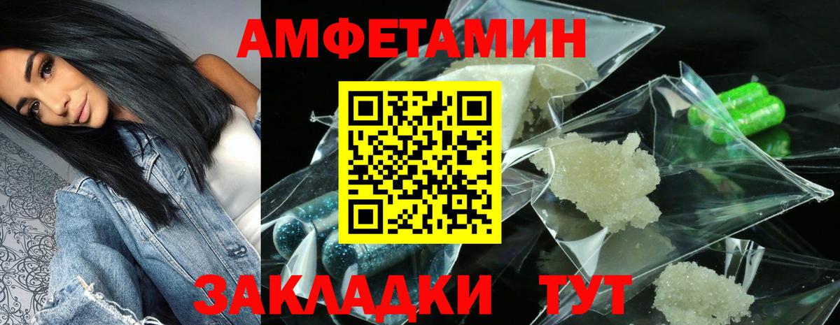 Амфетамин Розовый Азнакаево