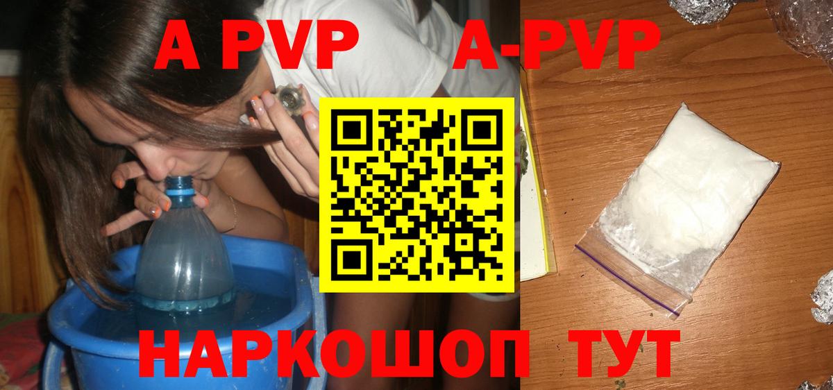 Alpha PVP Crystall Азнакаево