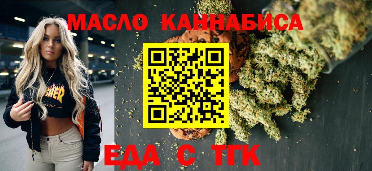 Азнакаево  Печенье с ТГК марихуана  Вход с VPN 