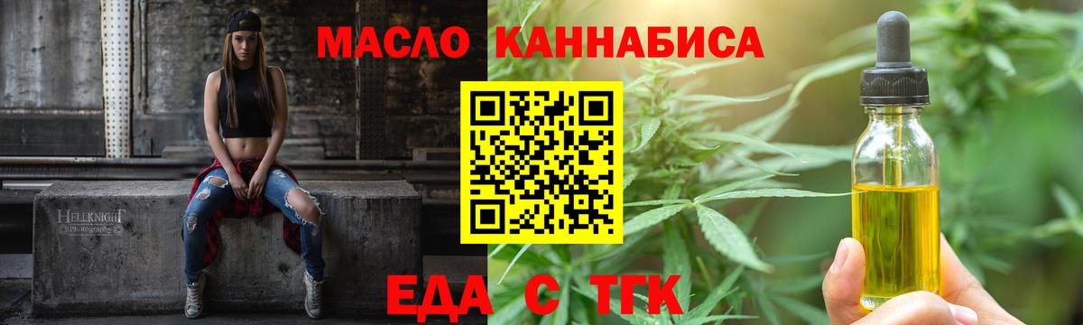 Cannafood марихуана Азнакаево