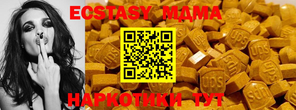 Ecstasy XTC  где найти   Экстази  ЭКСТАЗИ ешки  Азнакаево  Вход с VPN 