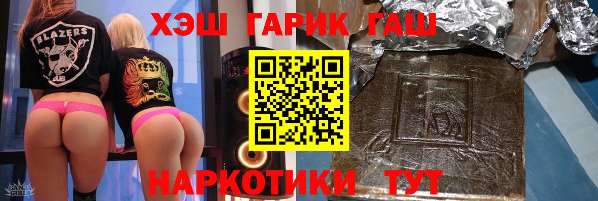 Азнакаево  ГАШИШ hashish  Гашиш  Вход с VPN  ГАШ индика сатива 