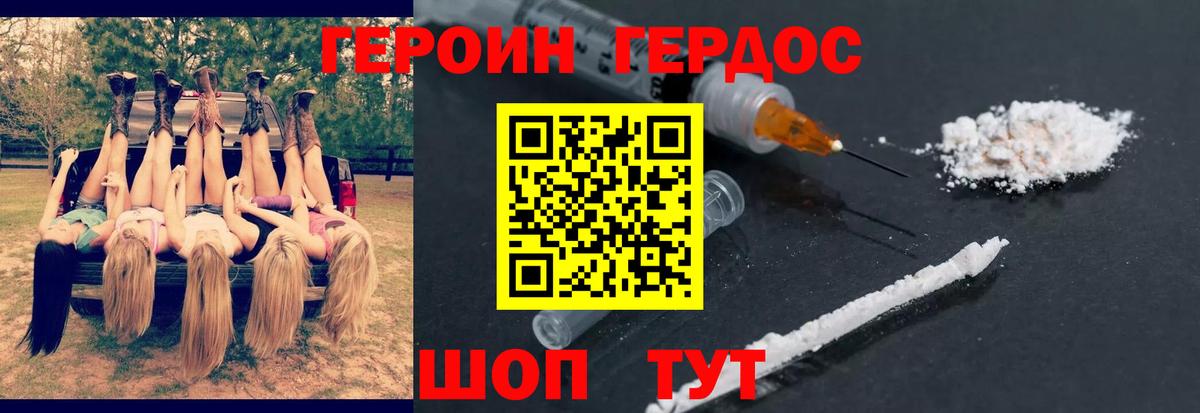 Азнакаево  ГЕРОИН  Вход с VPN  ГЕРОИН белый 