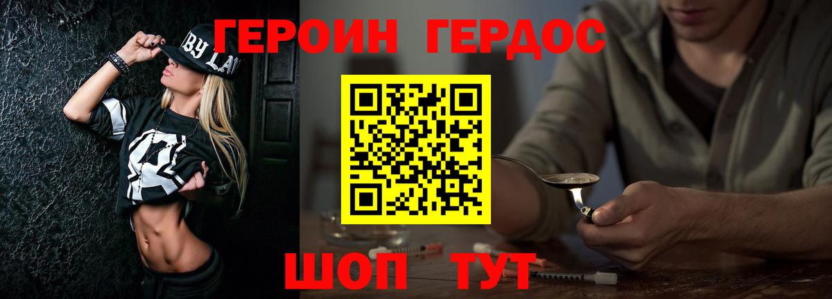 ГЕРОИН афганец Азнакаево