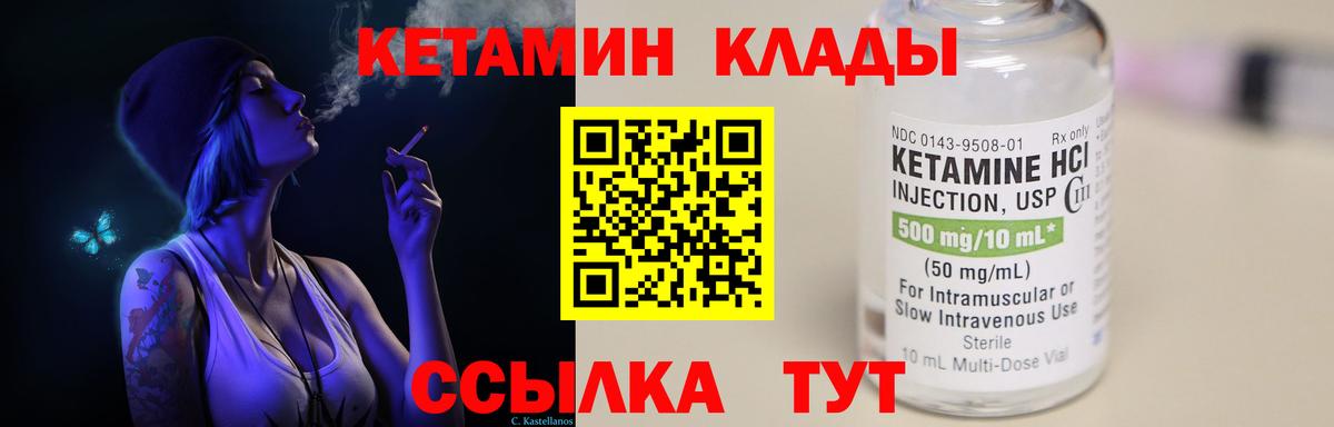 Кетамин ketamine  Вход с VPN  Азнакаево 