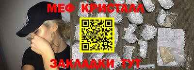 меф VHQ Абакан