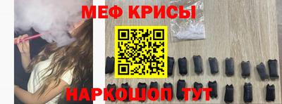 меф VHQ Абакан