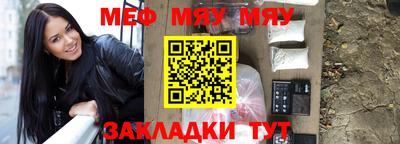 меф VHQ Абакан