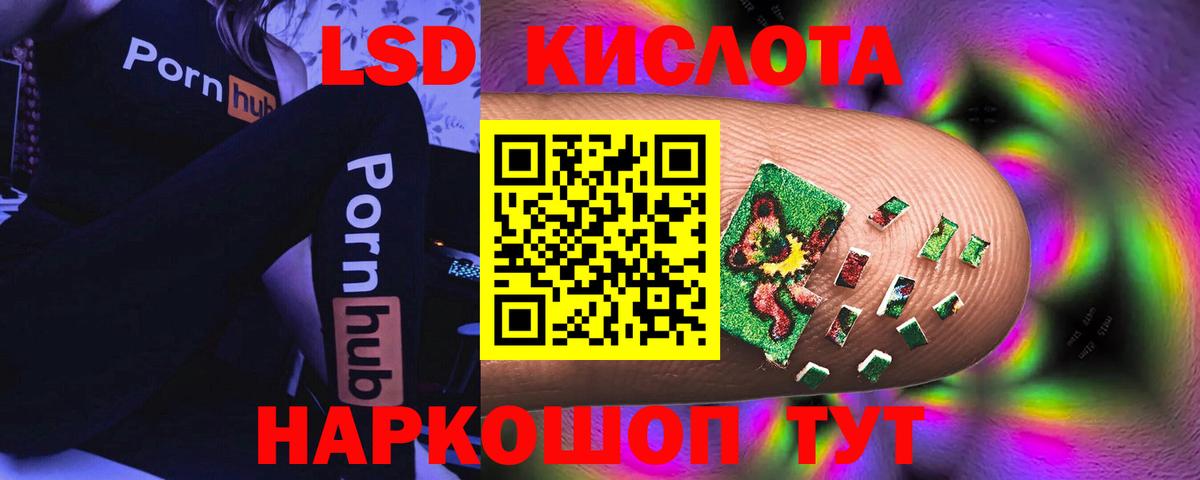 ЛСД экстази кислота Азнакаево