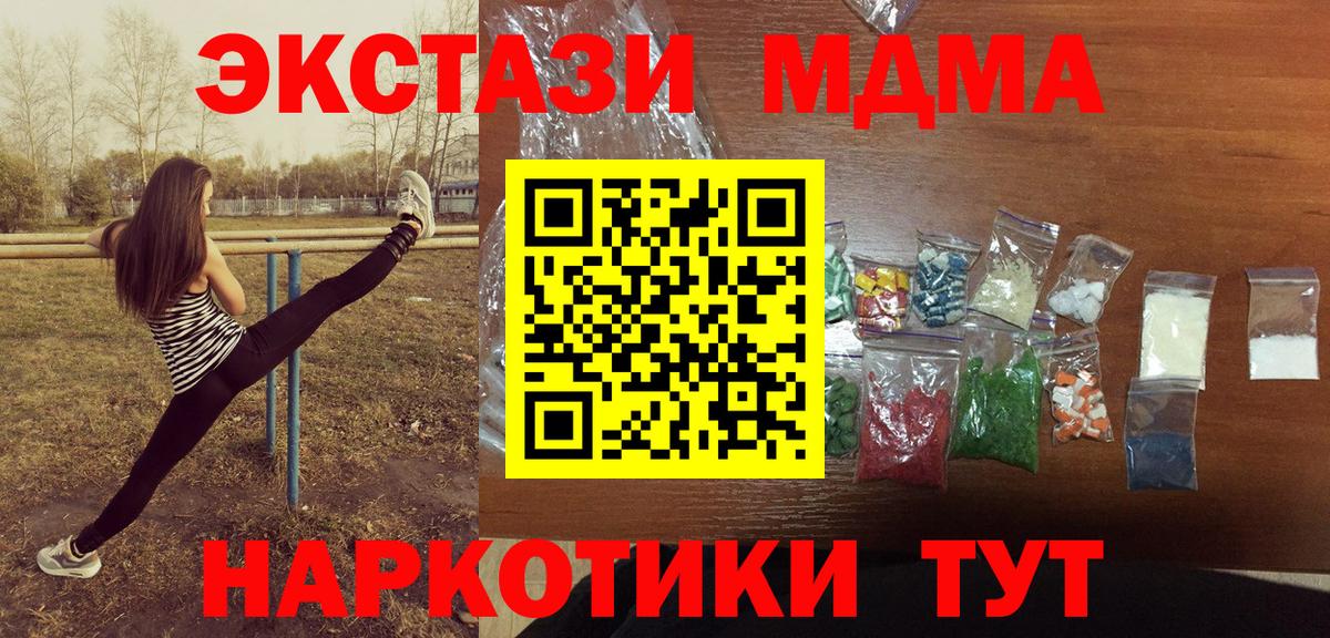 Азнакаево  МДМА кристаллы  МДМА crystal  Вход с VPN 