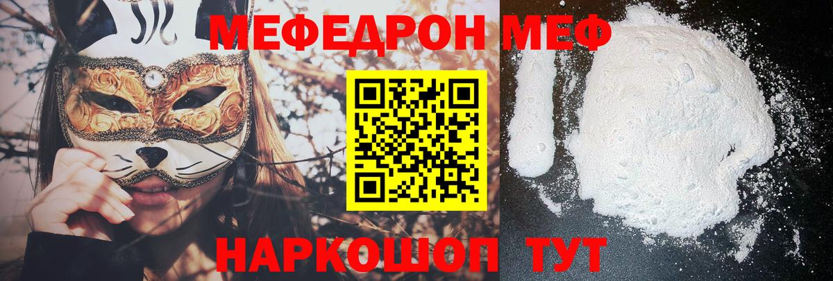 Меф мяу мяу кристаллы Азнакаево