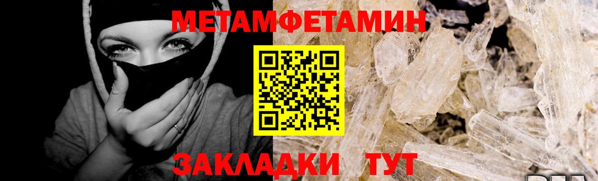 МЕТАМФЕТАМИН мет  Вход с VPN  Первитин  МЕТАМФЕТАМИН мет  Азнакаево 