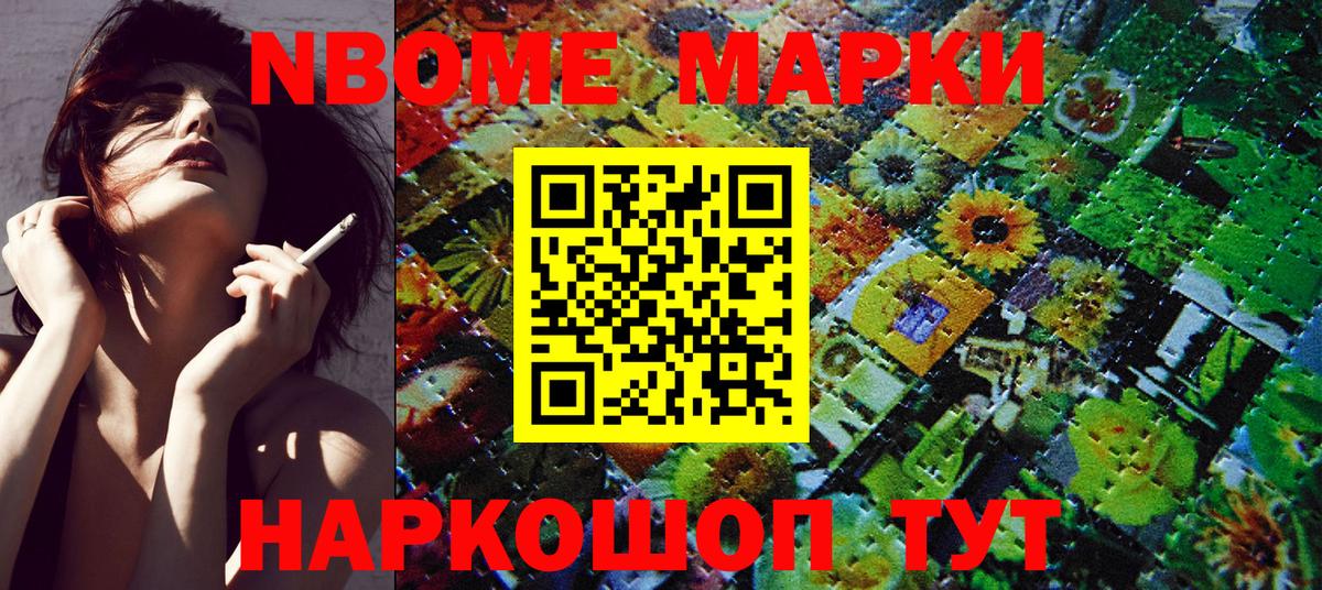 Наркотические марки 1,5мг Азнакаево