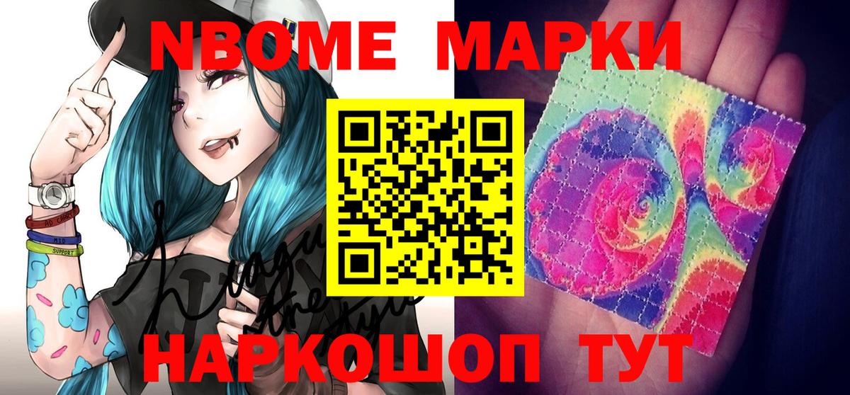 Азнакаево  Марки N-bome 1,8мг  Марки N-bome 1,8мг  Вход с VPN 